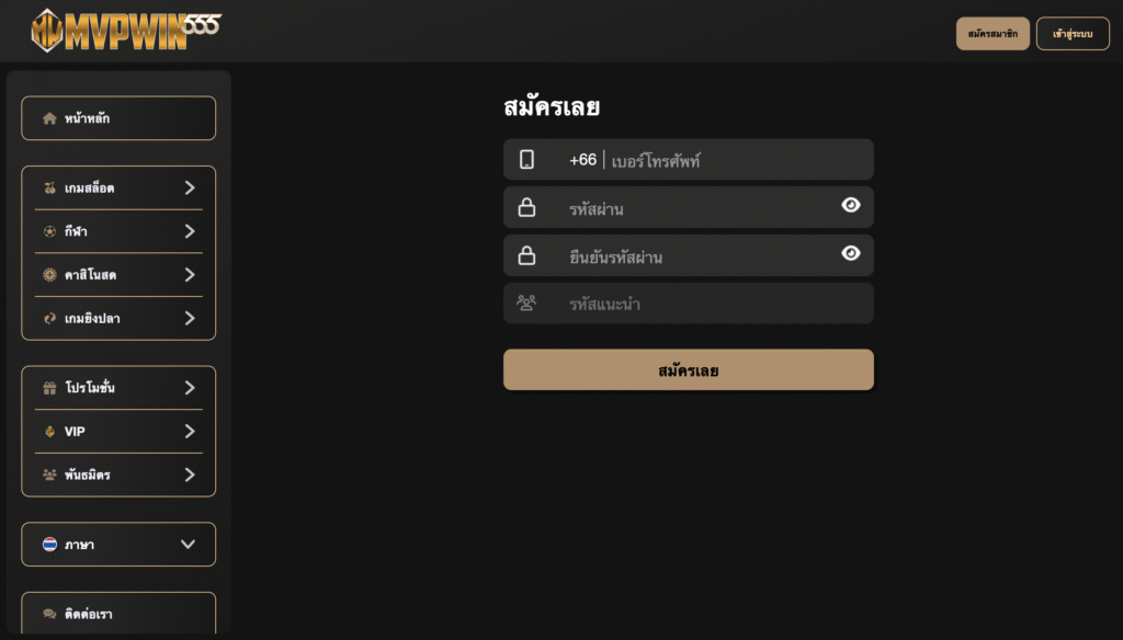 Mvpwin555